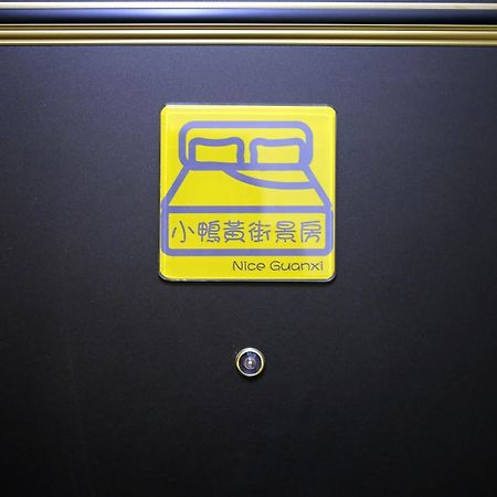 Nice Guanxi Room photo